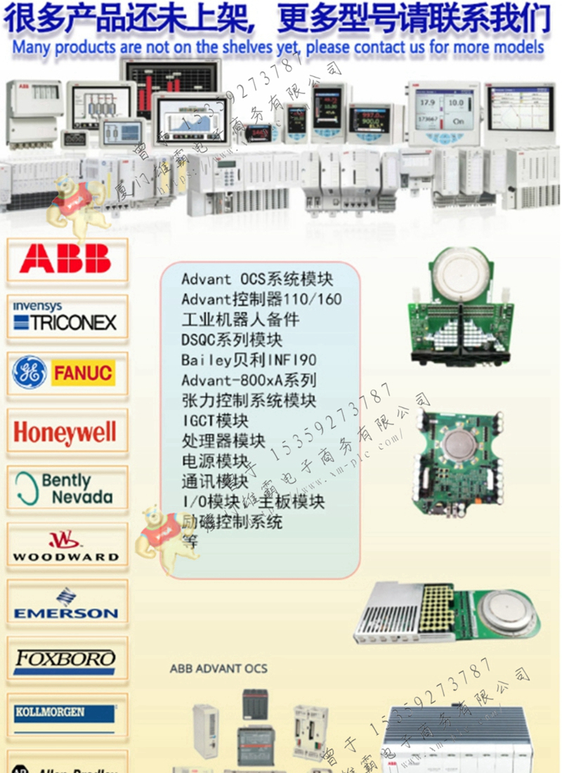 Honeywell-霍尼韋爾     51309153125     數字量模塊 
