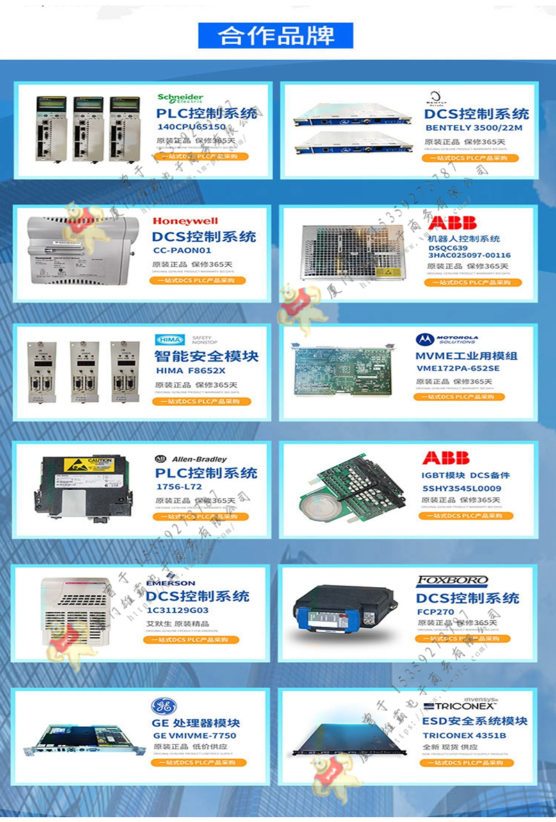 Emerson-艾默生 5X00546G18 歐美進口備件