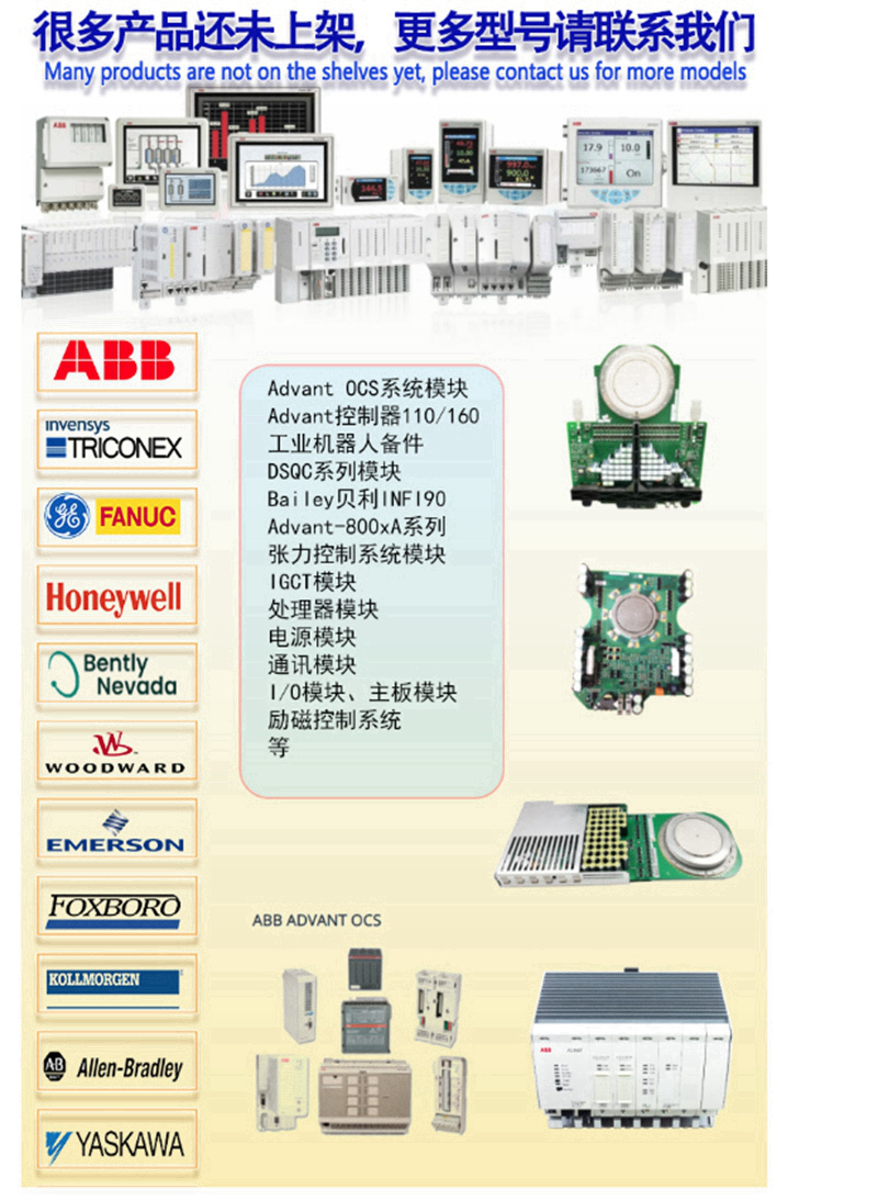 ABB DSAI133K07 控制器