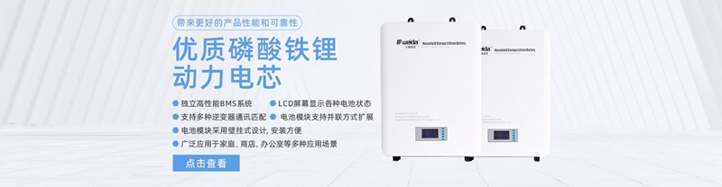 愛家必備  安全可靠  HZF51.2VSeries(5KWh-15KWh)  磷酸鐵锂電池家庭儲能系統 