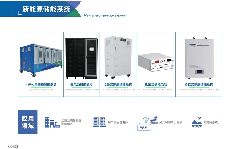 愛家必備  安全可靠  HZF51.2VSeries(5KWh-15KWh)  磷酸鐵锂電池家庭儲能系統 